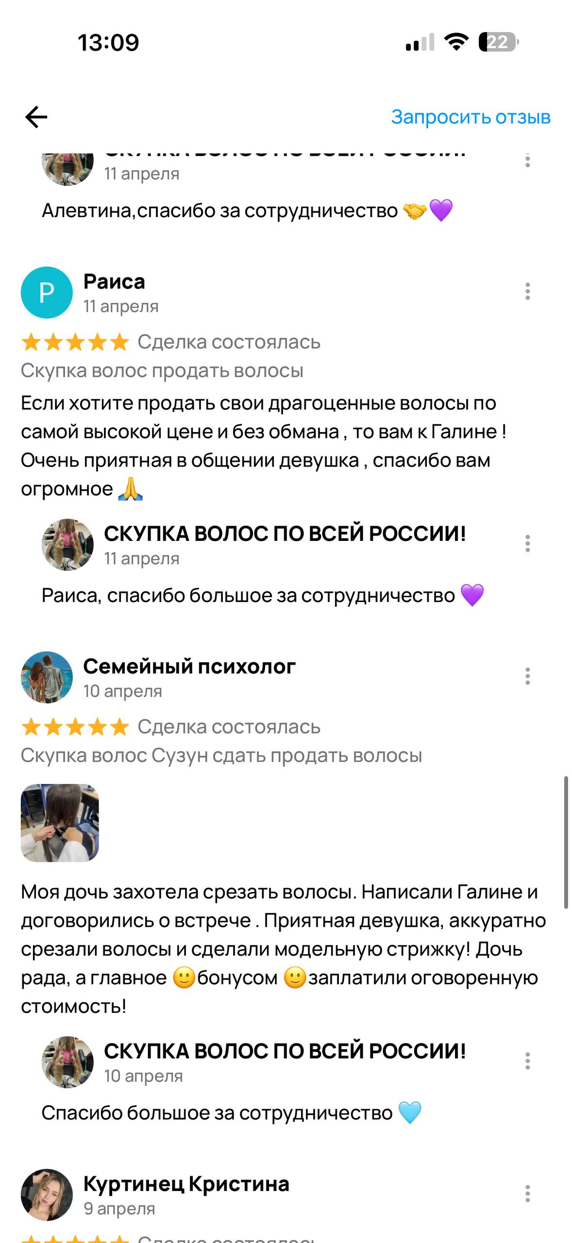 Отзыв клиента №12