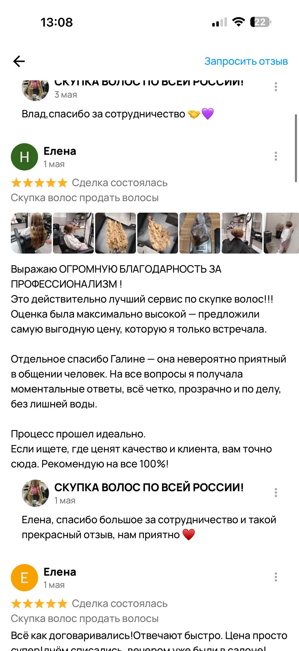 Отзыв клиента №15