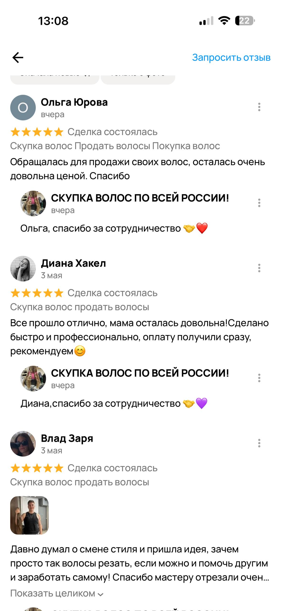 Отзыв клиента №16