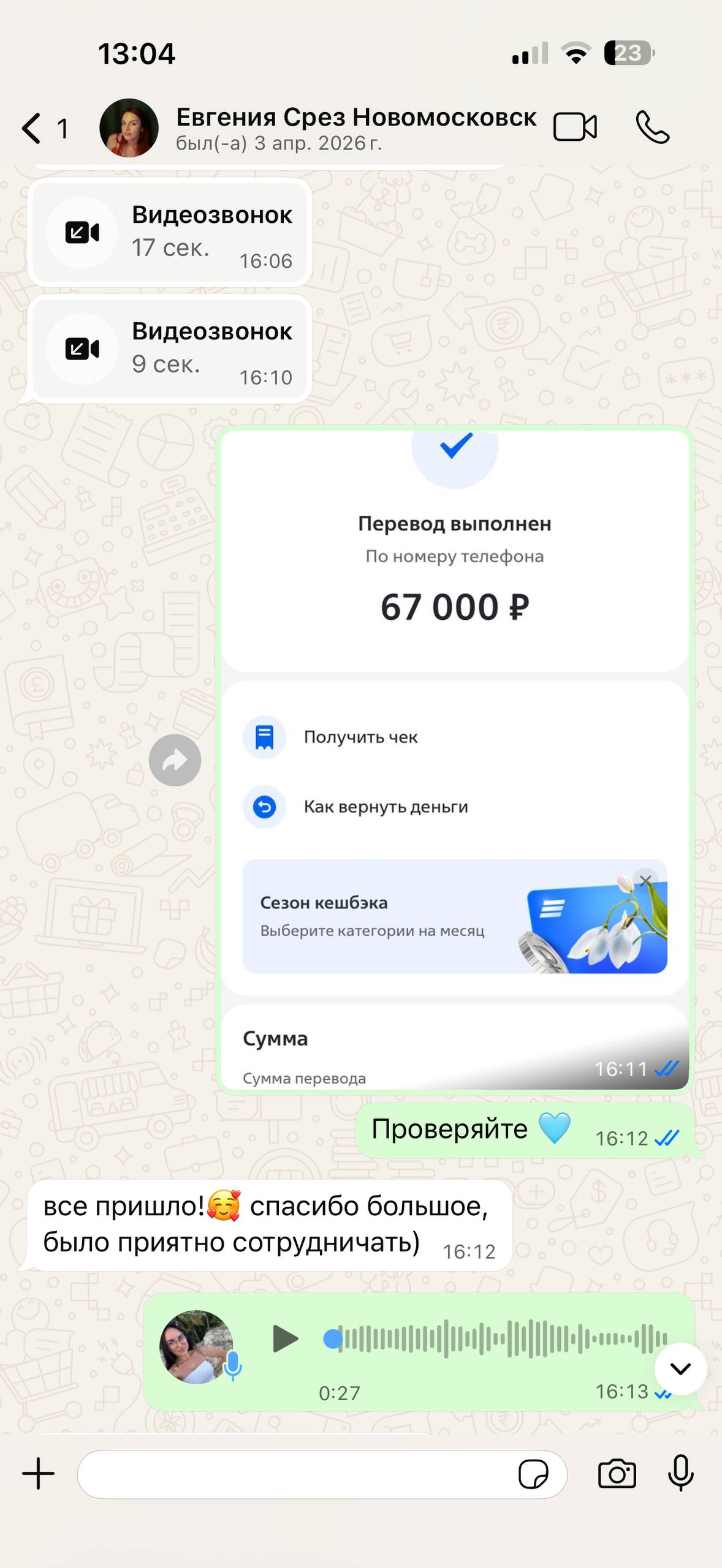 Отзыв клиента №17