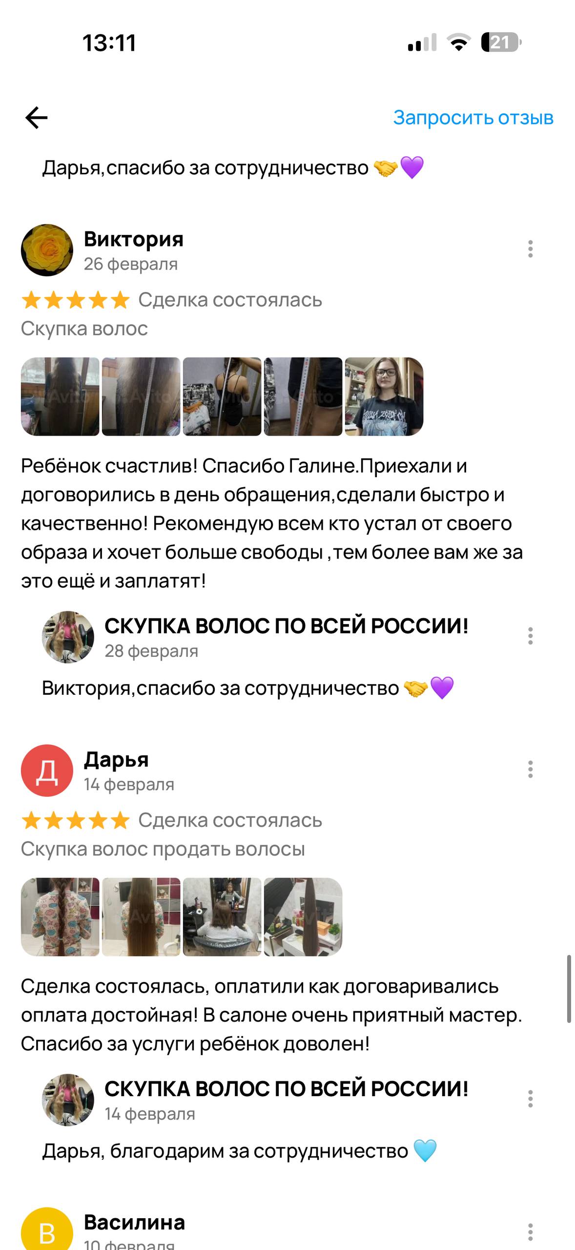 Отзыв клиента №8