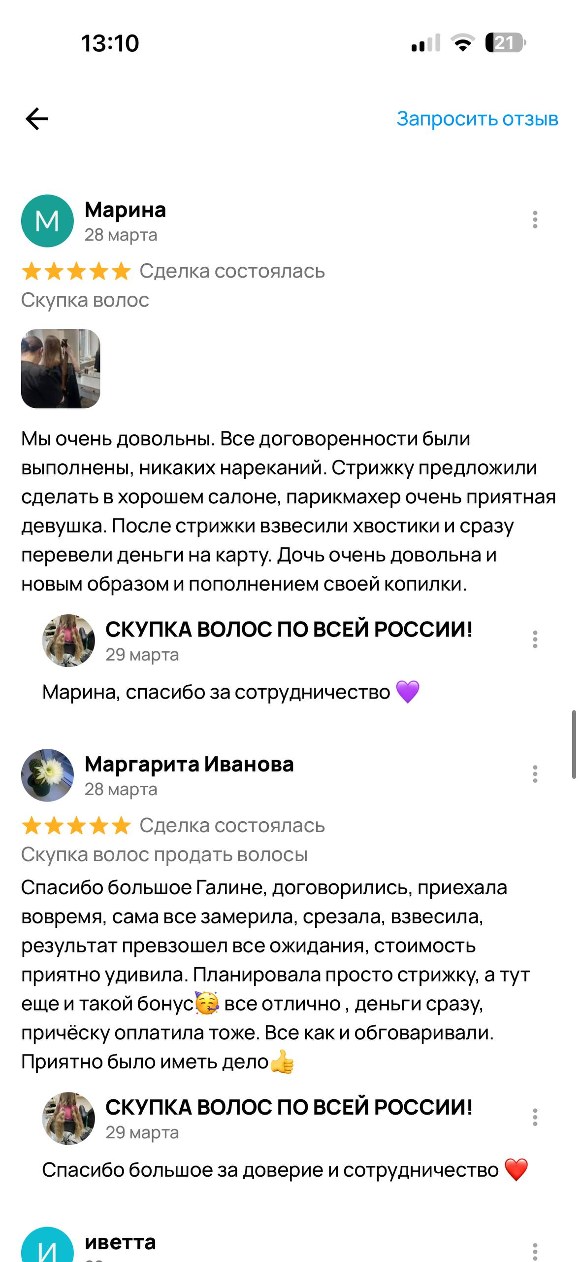 Отзыв клиента №9